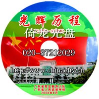 供应广州VCD打印，广州VCD光盘刻录